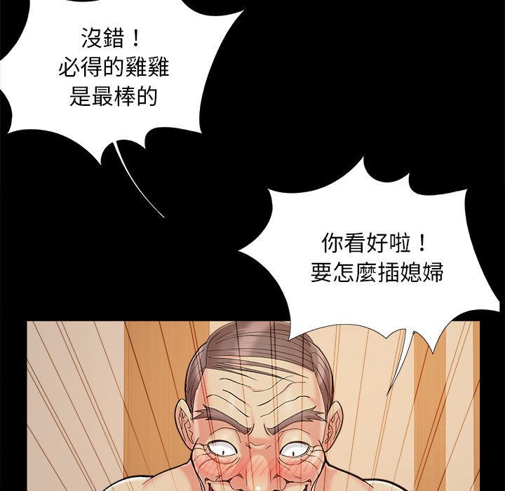 《必得好媳妇》漫画最新章节必得好媳妇-第36章免费下拉式在线观看章节第【67】张图片