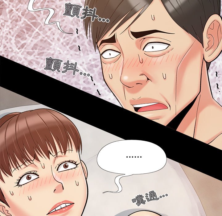 《必得好媳妇》漫画最新章节必得好媳妇-第36章免费下拉式在线观看章节第【10】张图片