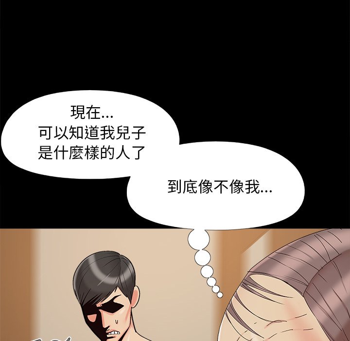 《必得好媳妇》漫画最新章节必得好媳妇-第36章免费下拉式在线观看章节第【16】张图片