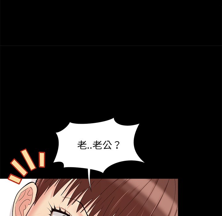 《必得好媳妇》漫画最新章节必得好媳妇-第36章免费下拉式在线观看章节第【26】张图片