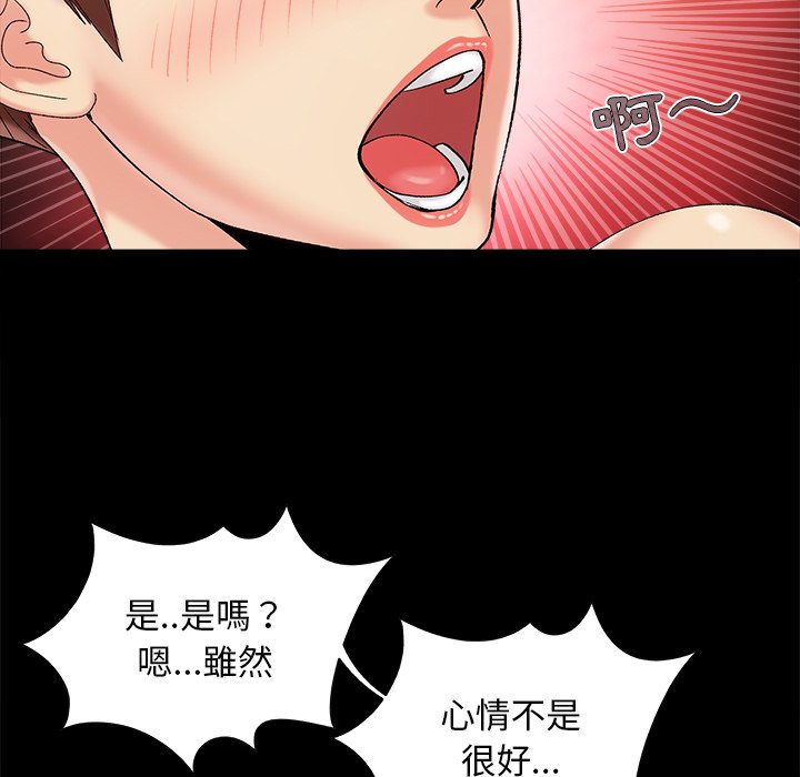 《必得好媳妇》漫画最新章节必得好媳妇-第36章免费下拉式在线观看章节第【64】张图片