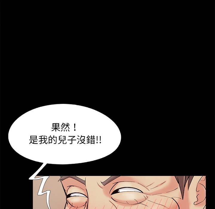 《必得好媳妇》漫画最新章节必得好媳妇-第36章免费下拉式在线观看章节第【36】张图片