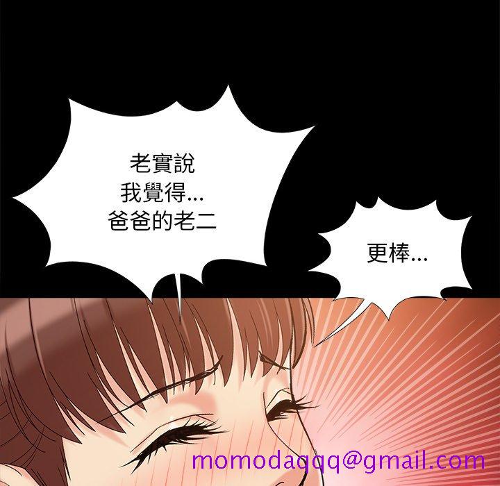 《必得好媳妇》漫画最新章节必得好媳妇-第36章免费下拉式在线观看章节第【63】张图片