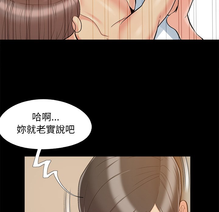 《必得好媳妇》漫画最新章节必得好媳妇-第36章免费下拉式在线观看章节第【46】张图片