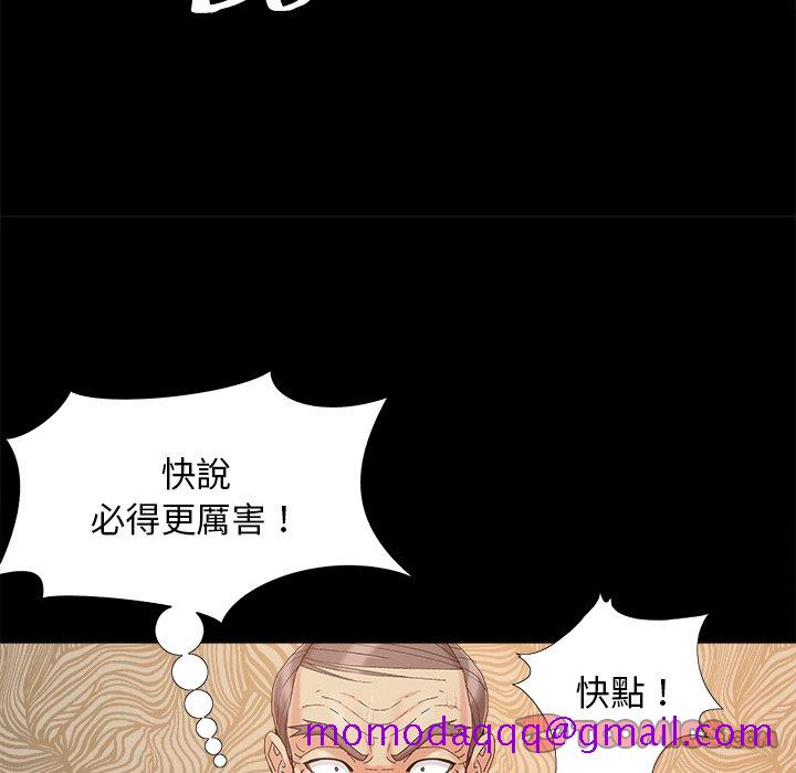 《必得好媳妇》漫画最新章节必得好媳妇-第36章免费下拉式在线观看章节第【53】张图片