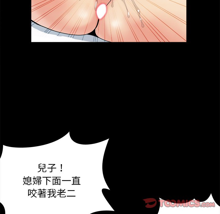 《必得好媳妇》漫画最新章节必得好媳妇-第36章免费下拉式在线观看章节第【71】张图片