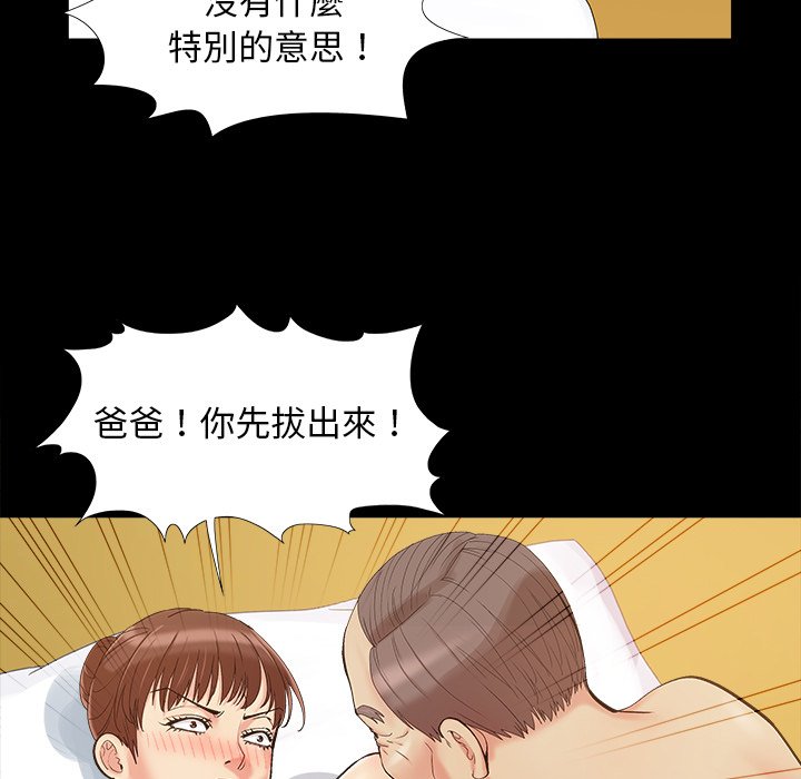 《必得好媳妇》漫画最新章节必得好媳妇-第36章免费下拉式在线观看章节第【4】张图片