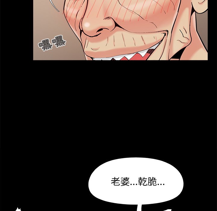 《必得好媳妇》漫画最新章节必得好媳妇-第36章免费下拉式在线观看章节第【37】张图片