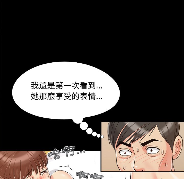 《必得好媳妇》漫画最新章节必得好媳妇-第36章免费下拉式在线观看章节第【81】张图片