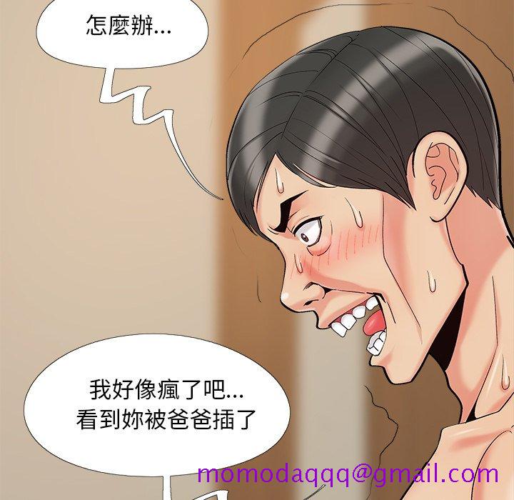 《必得好媳妇》漫画最新章节必得好媳妇-第36章免费下拉式在线观看章节第【33】张图片