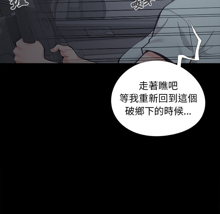 《必得好媳妇》漫画最新章节必得好媳妇-第37章免费下拉式在线观看章节第【15】张图片