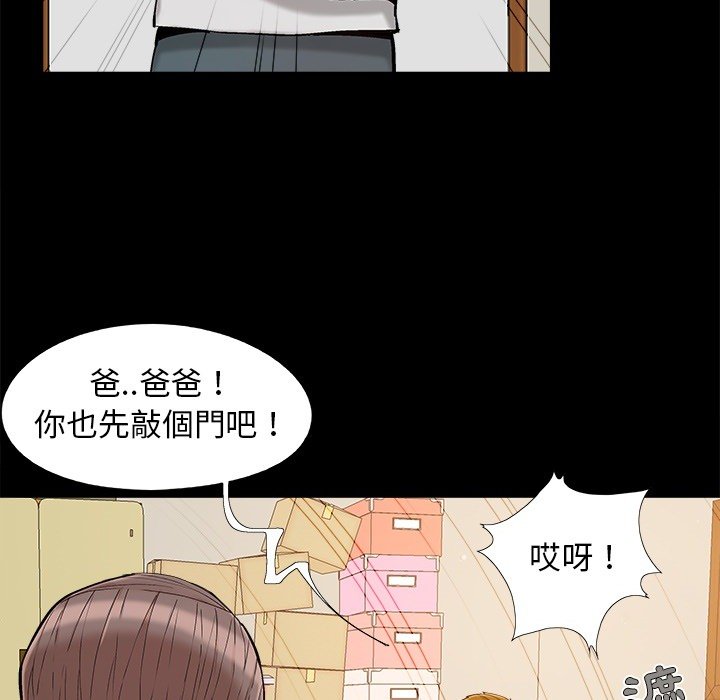 《必得好媳妇》漫画最新章节必得好媳妇-第37章免费下拉式在线观看章节第【72】张图片