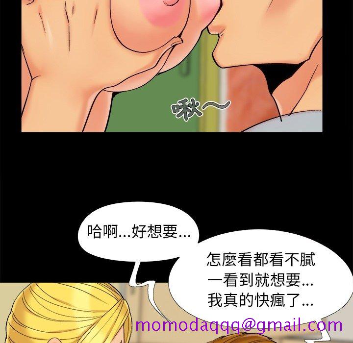 《必得好媳妇》漫画最新章节必得好媳妇-第37章免费下拉式在线观看章节第【63】张图片