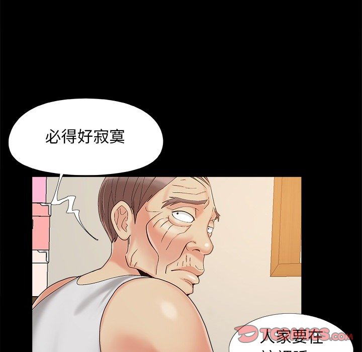 《必得好媳妇》漫画最新章节必得好媳妇-第37章免费下拉式在线观看章节第【76】张图片