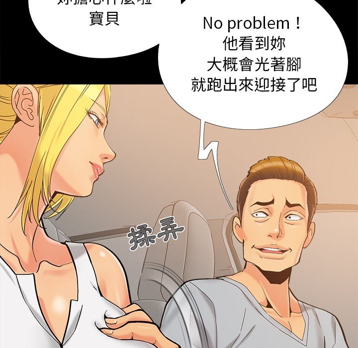 《必得好媳妇》漫画最新章节必得好媳妇-第37章免费下拉式在线观看章节第【36】张图片