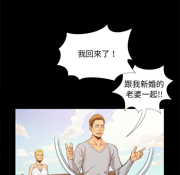 《必得好媳妇》漫画最新章节必得好媳妇-第37章免费下拉式在线观看章节第【40】张图片