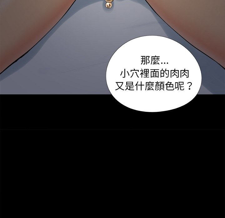 《必得好媳妇》漫画最新章节必得好媳妇-第37章免费下拉式在线观看章节第【97】张图片