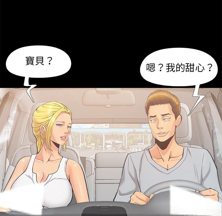 《必得好媳妇》漫画最新章节必得好媳妇-第37章免费下拉式在线观看章节第【31】张图片