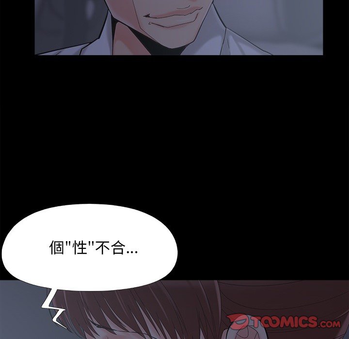 《必得好媳妇》漫画最新章节必得好媳妇-第37章免费下拉式在线观看章节第【11】张图片