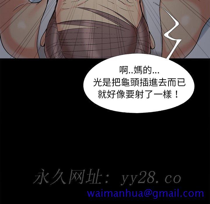 《必得好媳妇》漫画最新章节必得好媳妇-第37章免费下拉式在线观看章节第【108】张图片