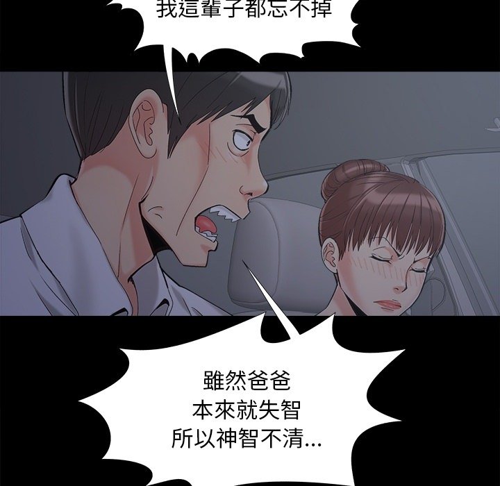 《必得好媳妇》漫画最新章节必得好媳妇-第37章免费下拉式在线观看章节第【7】张图片