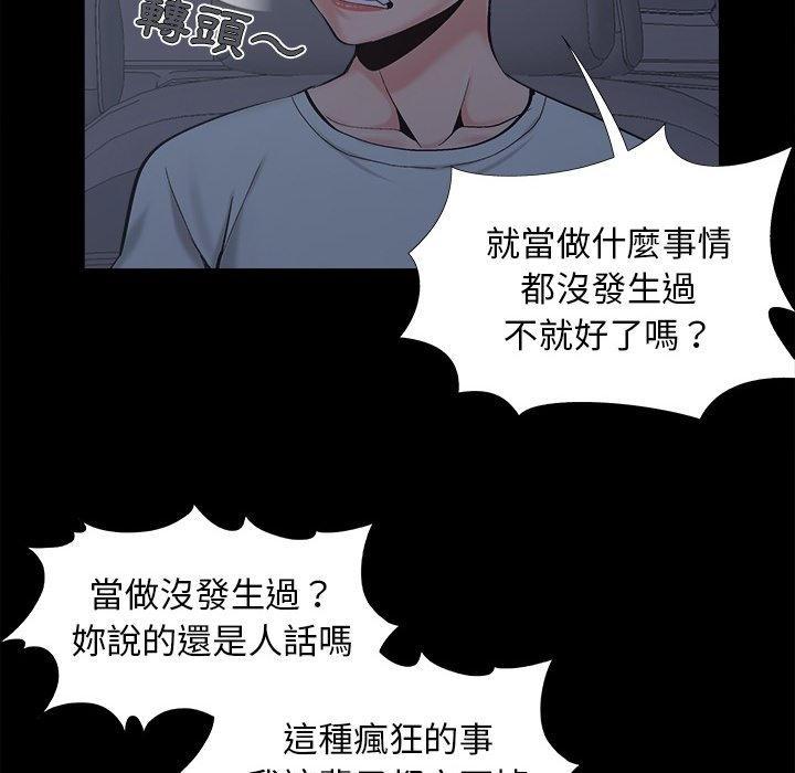 《必得好媳妇》漫画最新章节必得好媳妇-第37章免费下拉式在线观看章节第【6】张图片