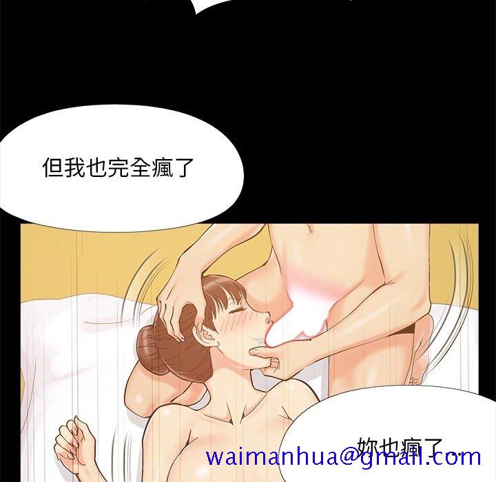 《必得好媳妇》漫画最新章节必得好媳妇-第37章免费下拉式在线观看章节第【8】张图片