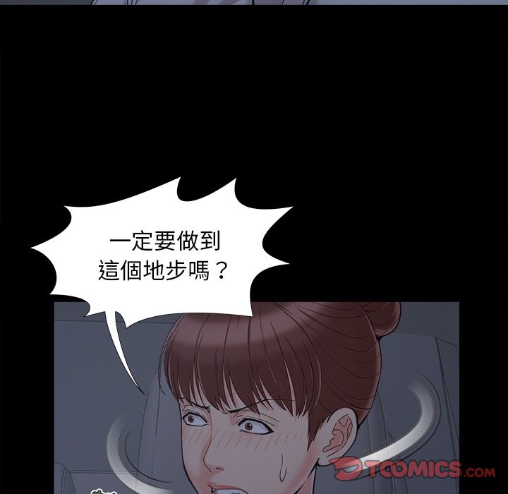 《必得好媳妇》漫画最新章节必得好媳妇-第37章免费下拉式在线观看章节第【5】张图片