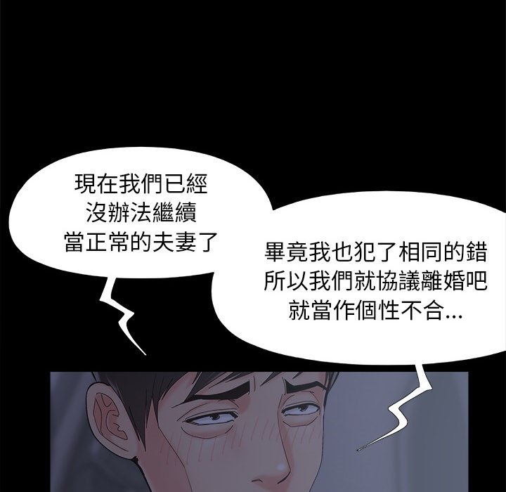 《必得好媳妇》漫画最新章节必得好媳妇-第37章免费下拉式在线观看章节第【10】张图片