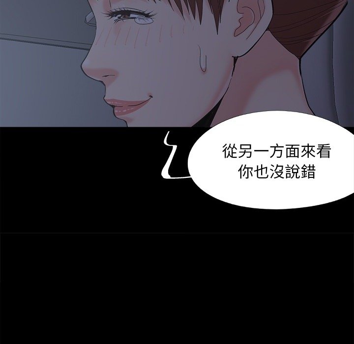 《必得好媳妇》漫画最新章节必得好媳妇-第37章免费下拉式在线观看章节第【12】张图片