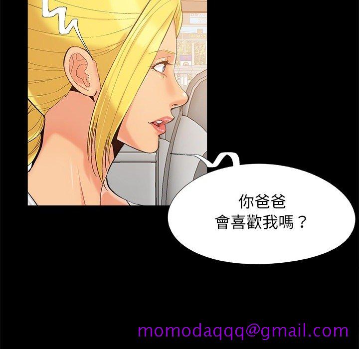 《必得好媳妇》漫画最新章节必得好媳妇-第37章免费下拉式在线观看章节第【33】张图片