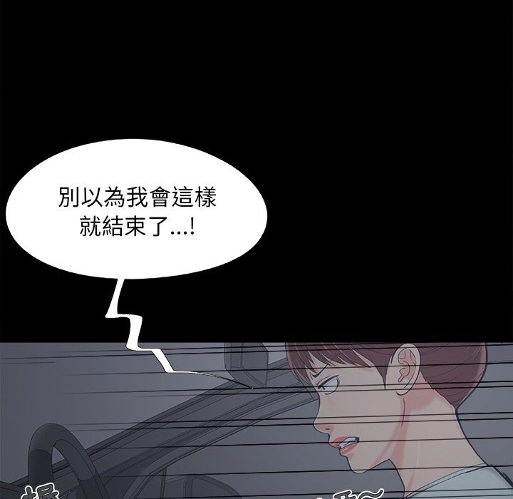 《必得好媳妇》漫画最新章节必得好媳妇-第37章免费下拉式在线观看章节第【14】张图片