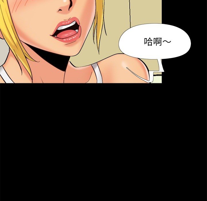 《必得好媳妇》漫画最新章节必得好媳妇-第37章免费下拉式在线观看章节第【67】张图片