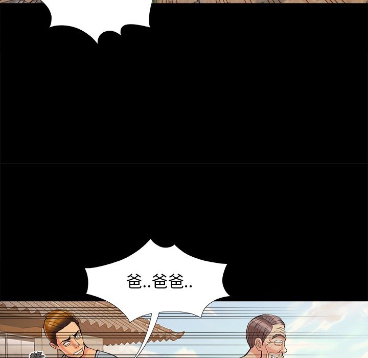 《必得好媳妇》漫画最新章节必得好媳妇-第37章免费下拉式在线观看章节第【44】张图片