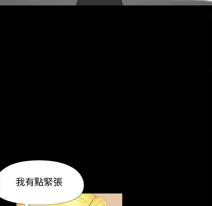 《必得好媳妇》漫画最新章节必得好媳妇-第37章免费下拉式在线观看章节第【32】张图片