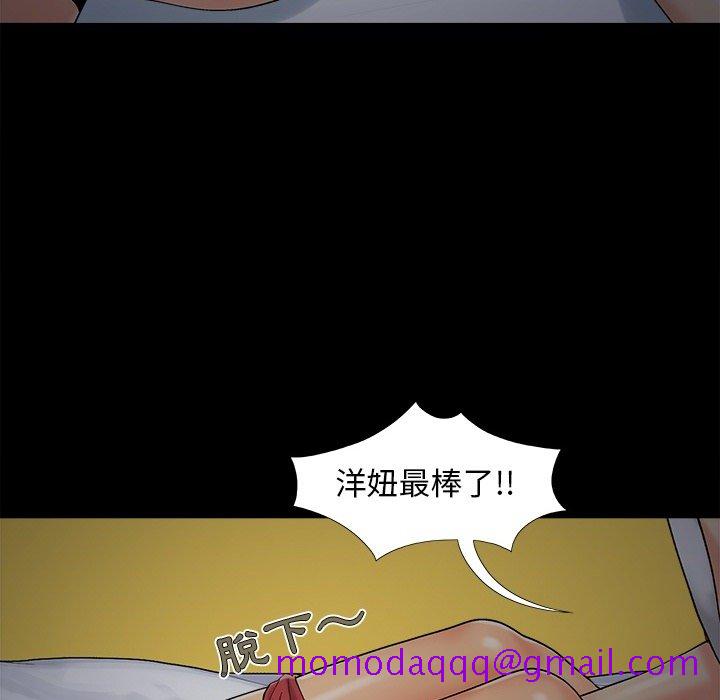 《必得好媳妇》漫画最新章节必得好媳妇-第37章免费下拉式在线观看章节第【93】张图片