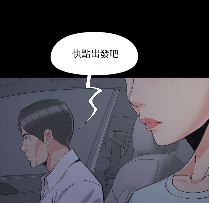 《必得好媳妇》漫画最新章节必得好媳妇-第37章免费下拉式在线观看章节第【4】张图片