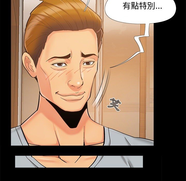 《必得好媳妇》漫画最新章节必得好媳妇-第37章免费下拉式在线观看章节第【54】张图片