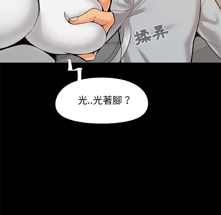 《必得好媳妇》漫画最新章节必得好媳妇-第37章免费下拉式在线观看章节第【37】张图片