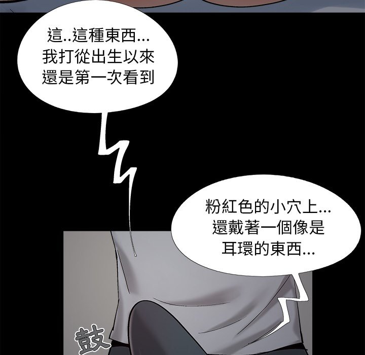 《必得好媳妇》漫画最新章节必得好媳妇-第37章免费下拉式在线观看章节第【99】张图片