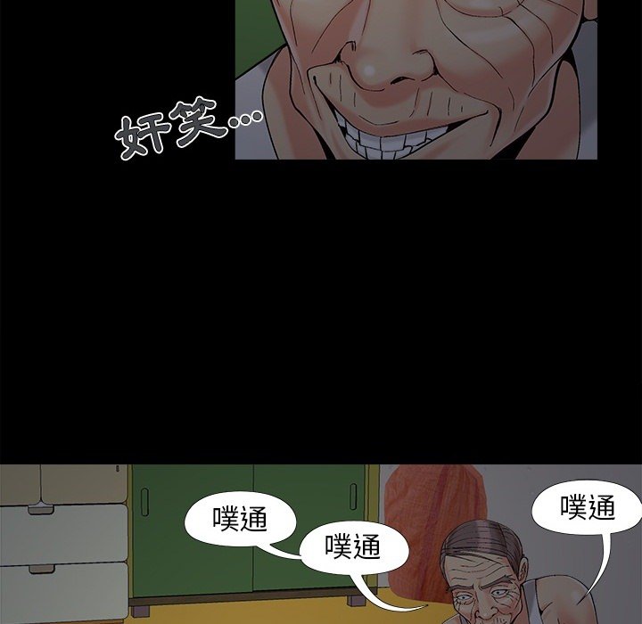 《必得好媳妇》漫画最新章节必得好媳妇-第37章免费下拉式在线观看章节第【87】张图片