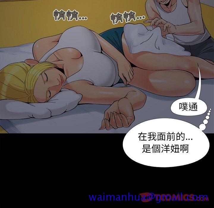 《必得好媳妇》漫画最新章节必得好媳妇-第37章免费下拉式在线观看章节第【88】张图片