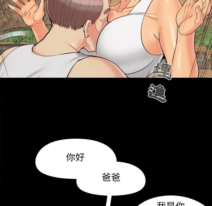 《必得好媳妇》漫画最新章节必得好媳妇-第37章免费下拉式在线观看章节第【50】张图片