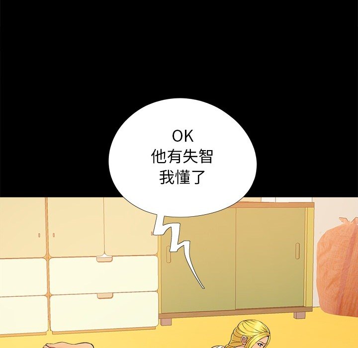 《必得好媳妇》漫画最新章节必得好媳妇-第37章免费下拉式在线观看章节第【55】张图片