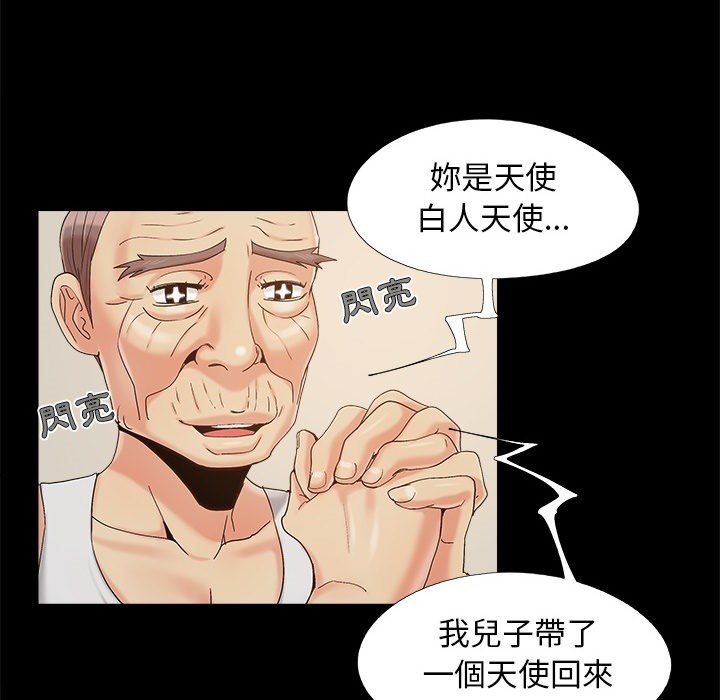 《必得好媳妇》漫画最新章节必得好媳妇-第37章免费下拉式在线观看章节第【80】张图片