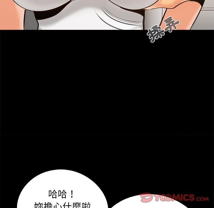 《必得好媳妇》漫画最新章节必得好媳妇-第37章免费下拉式在线观看章节第【35】张图片