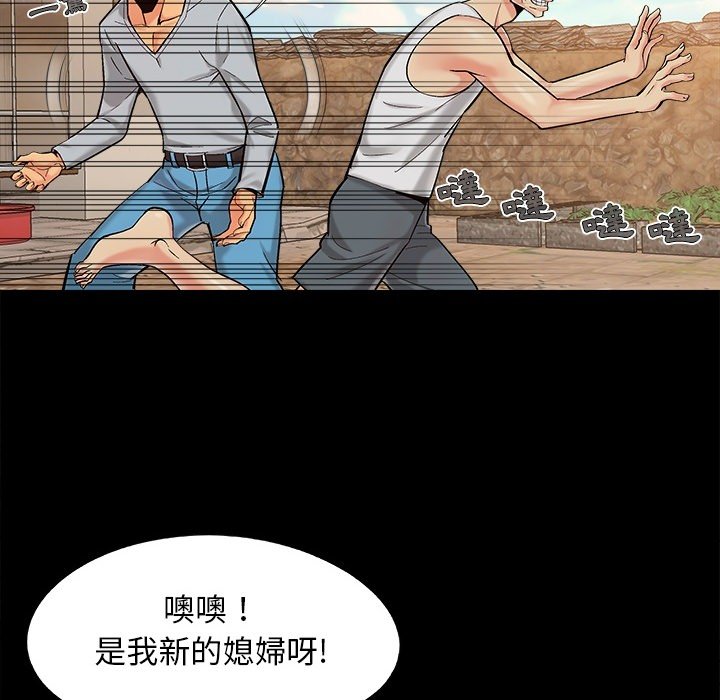 《必得好媳妇》漫画最新章节必得好媳妇-第37章免费下拉式在线观看章节第【45】张图片