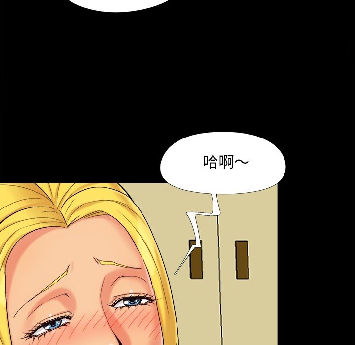 《必得好媳妇》漫画最新章节必得好媳妇-第37章免费下拉式在线观看章节第【66】张图片