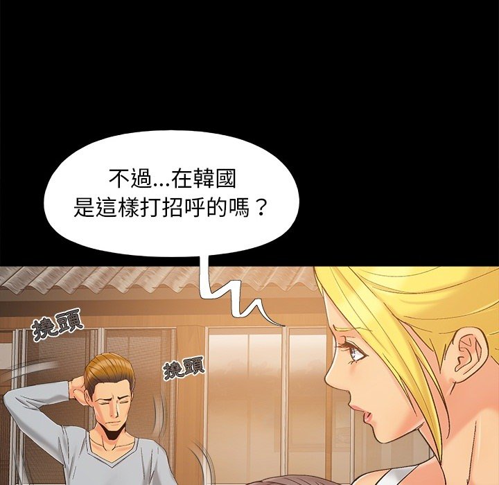 《必得好媳妇》漫画最新章节必得好媳妇-第37章免费下拉式在线观看章节第【52】张图片