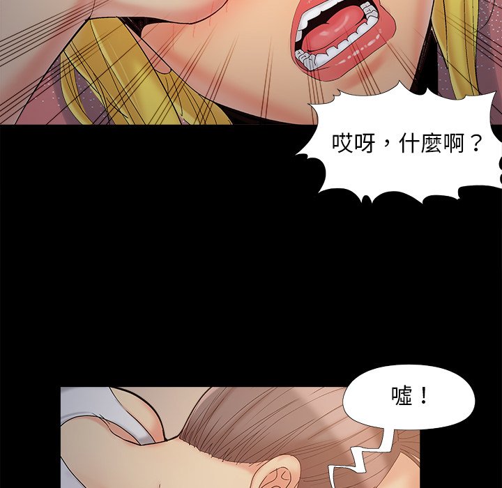 《必得好媳妇》漫画最新章节必得好媳妇-第38章免费下拉式在线观看章节第【20】张图片